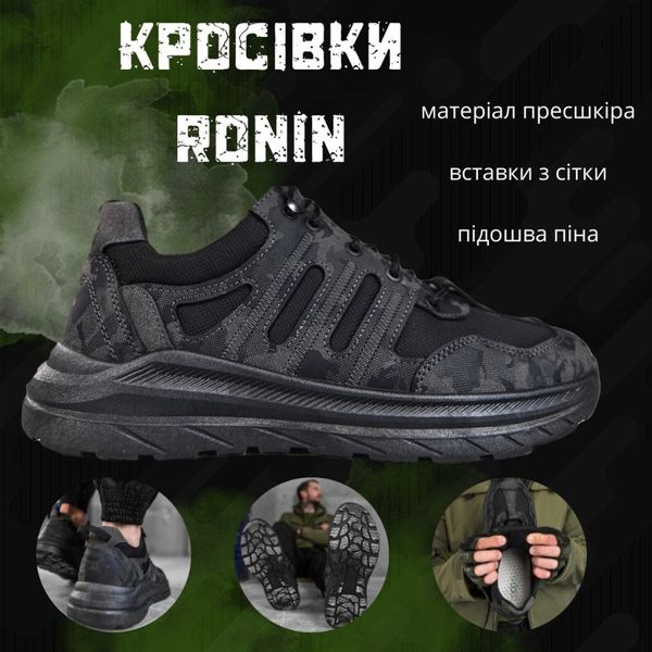 мілітарі кросівки ronin ВТ6768, 43