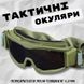 Окуляри – маска захисні балістичні з вентиляцією олива ВТ6018