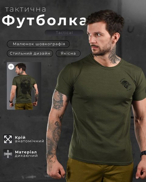 Футболка олива далі РА5088, XXXL