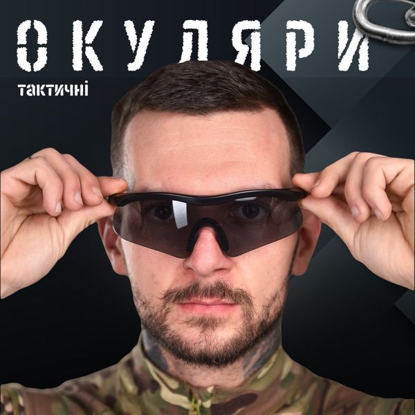 Очки тактические transparent black ВТ6016