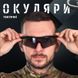 Окуляри тактичні transparent black ВТ6016