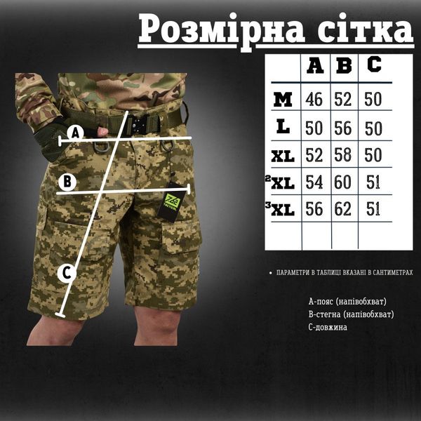 Гуртом Тактичні шорти armor піксель ВТ1147