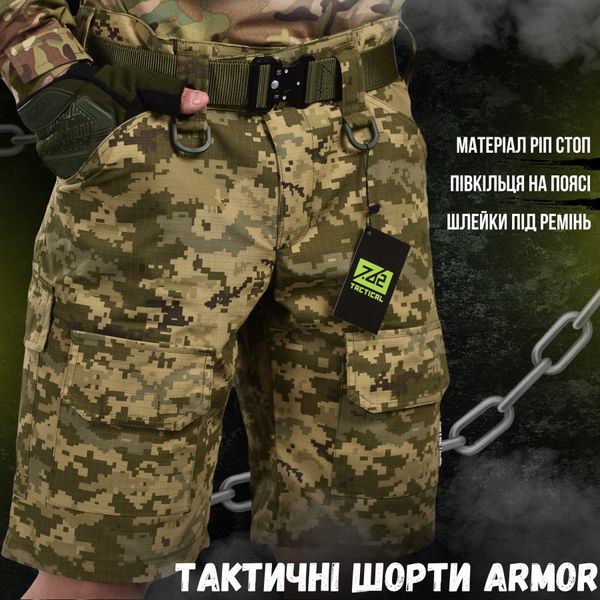 Гуртом Тактичні шорти armor піксель ВТ1147