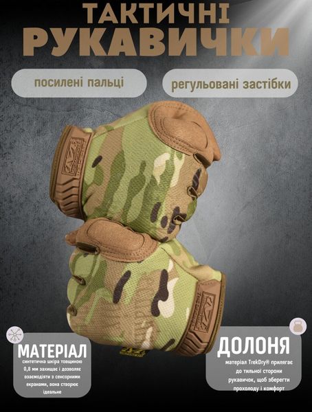 Тактичні рукавички Mechanix Specialty мультикам ВТ1059, XXL