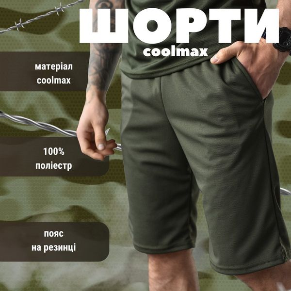 Шорти чоловічі coolmax хакі ВТ1019, Хаки, M