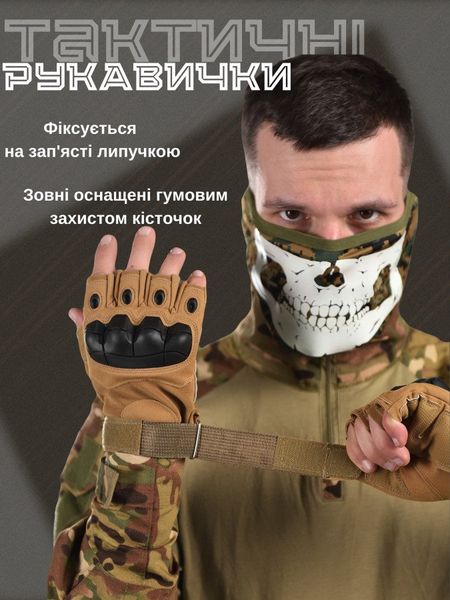 ПЕРЧАТКИ БЕСПАЛЫЕ OUTDOOR TACTICS С ЗАЩИТОЙ coyot ВТ6011, M