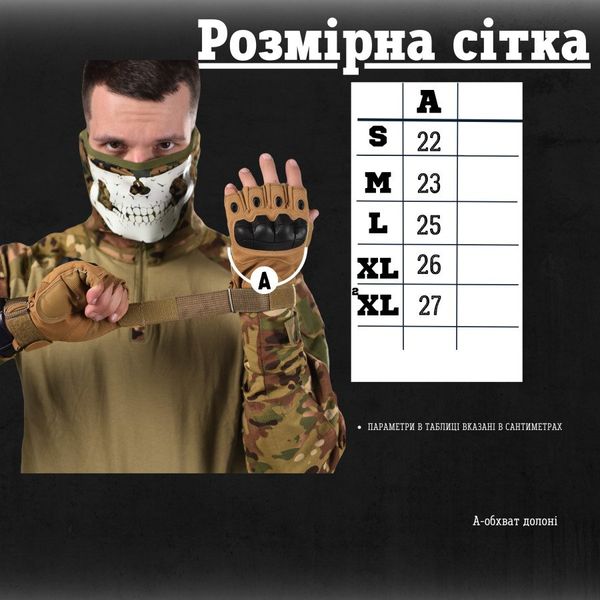 РУЧАТКИ БЕЗПАЛІ OUTDOOR TACTICS ІЗ ЗАХИСТОМ coyot ВТ6011, M