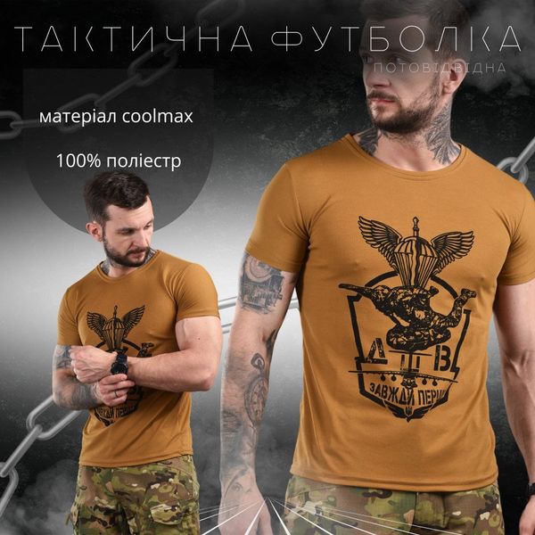 Футболка ДШВ Bayraktar кайот ВТ1053, XL