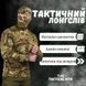 Гуртом Тактичний лонгслів 7.62 tactical mtk ВТ6818