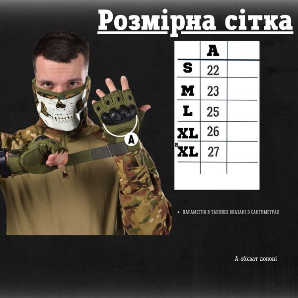 РУЧАТКИ БЕЗПАЛІ OUTDOOR TACTICS ІЗ ЗАХИСТОМ OLIVE ВТ6010, M