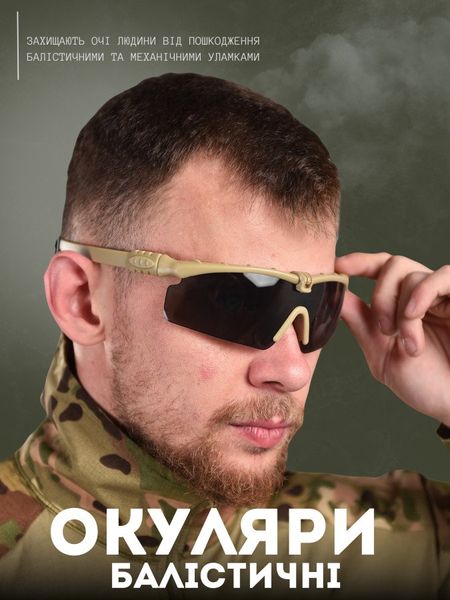 Тактичні окуляри flame cayot