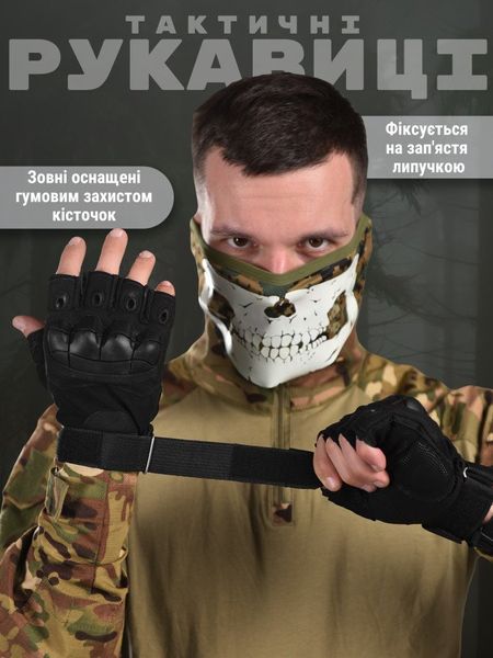 РУЧАТКИ БЕЗПАЛІ OUTDOOR TACTICS ІЗ ЗАХИСТОМ black ВТ6009, M