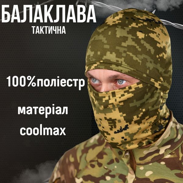 Оптом Балаклава coolmax pixel ВТ1066