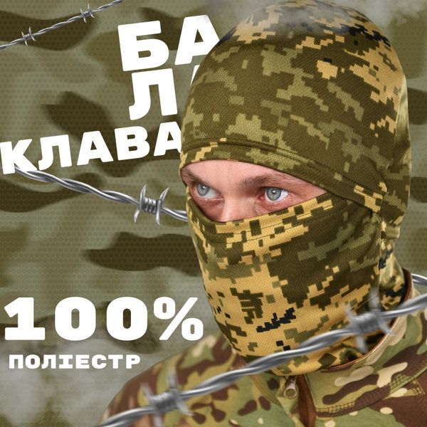 Балаклава кулмакс літо пиксель ВТ1066, Піксель