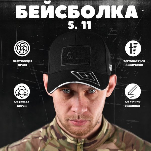 бейсболка 5.11, Піксель