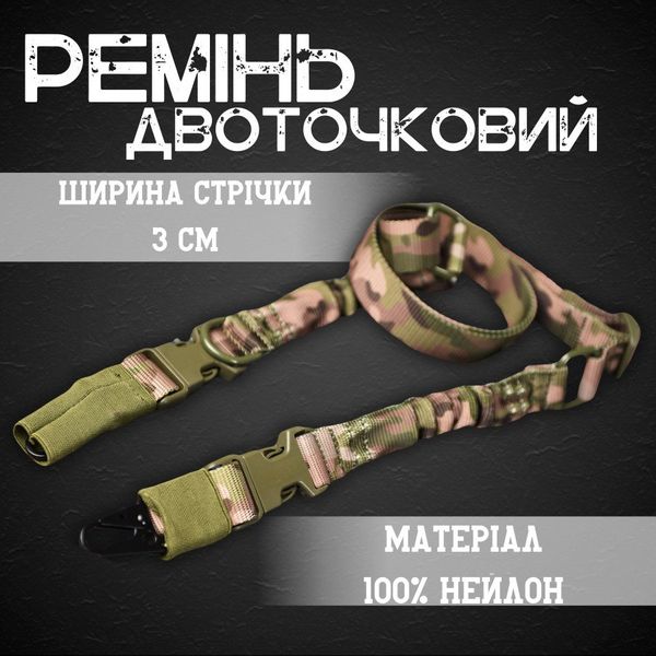 Ремінь 2-х точковий мультикам ВТ6033, Один размер