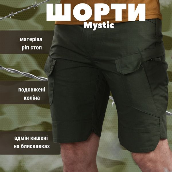 Тактичні Шорти чоловічі Mystic олива ВТ1169, Хаки, M, Multicam