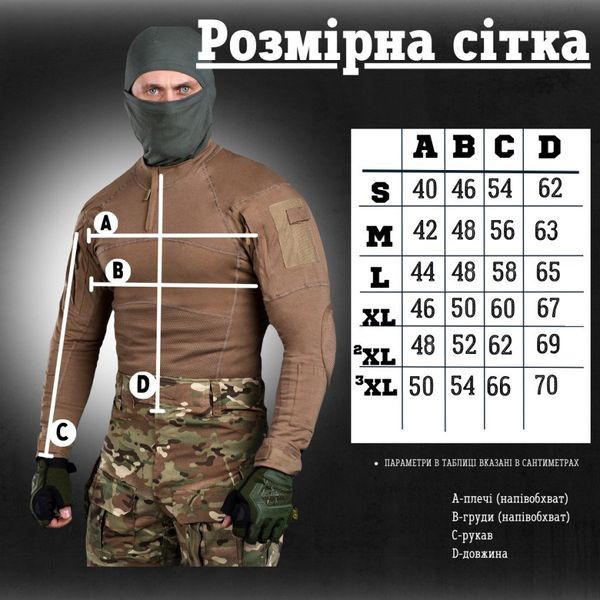 Тактическая рубашка Убакс Assault cayot к6