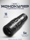 Оптом Монокуляр Bushnell 16х52 с двойной фокусировкой ЛГ7228