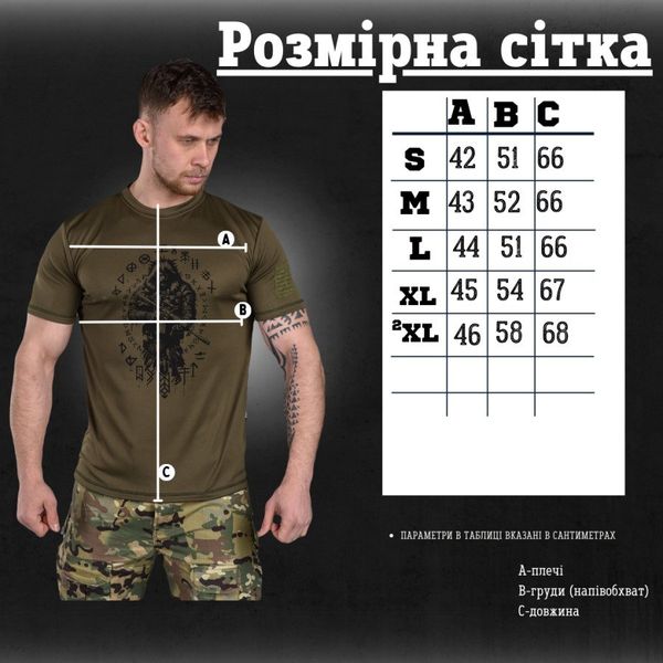 Тактична футболка потоотводяча Oblivion tactical berserk oliva ВТ6783, Хаки, S