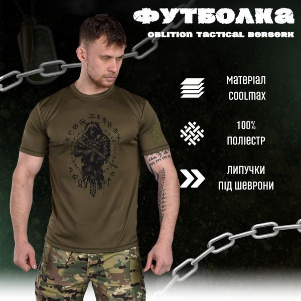 Тактична футболка потоотводяча Oblivion tactical berserk oliva ВТ6783, Хаки, S