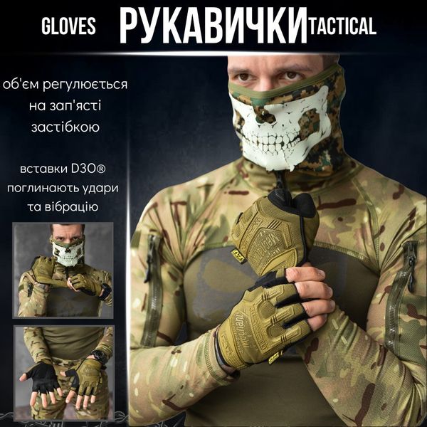 ПАРАЧАТКИ ТАКТИЧНІ MECHANIX M-PACT® FINGERLESS COYOTE GLOVES ВТ1024, M