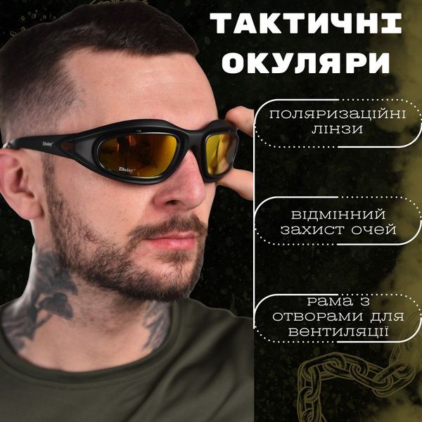 Поляризованные тактические очки Daisy C5 Desert Storm black ВТ6028