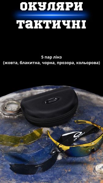 Очки тактические защитные в чехле Oakley M-Frame Hybride Баллистические очки mtk ВТ6027