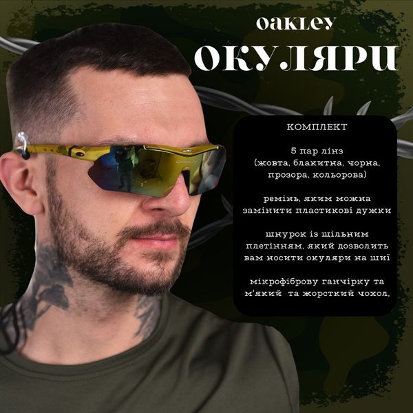 Окуляри тактичні захисні в чохлі Oakley M-Frame Hybride Балістичні окуляри mtk ВТ6027