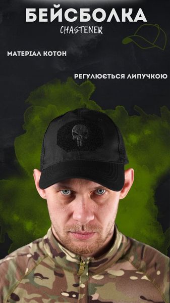 Оптом бейсболка chastener black