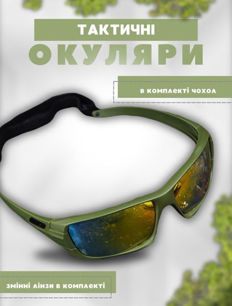 Тактичні окуляри rollbar olive ВТ6026