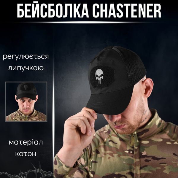 бейсболка chastener black П29-3!, Чорний