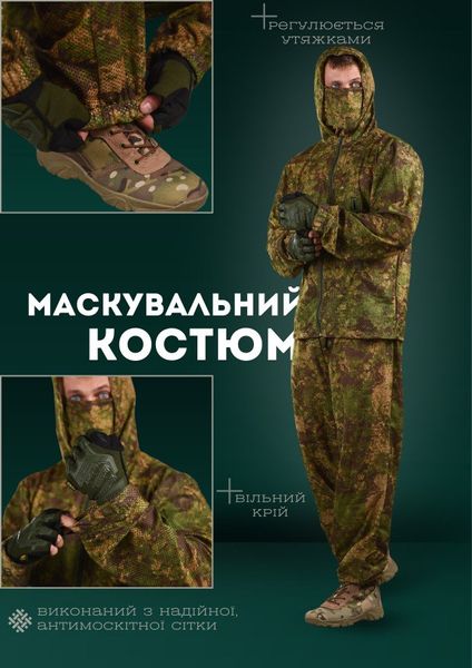 Оптом костюм маскировочный moss СЧ2235