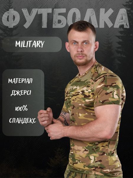 футболка military джерсі мультикам ВТ6038, Мультикам, XS